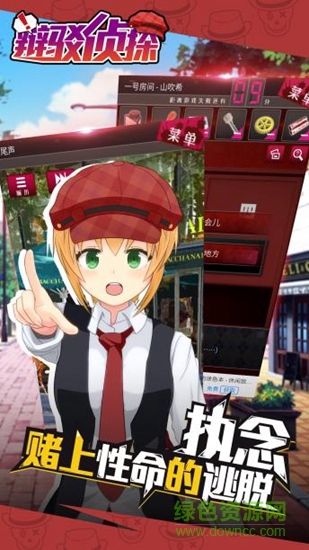 辯駁偵探內(nèi)購 辯駁偵探