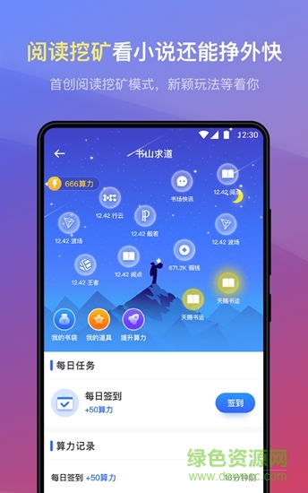連載神器app 連載神器