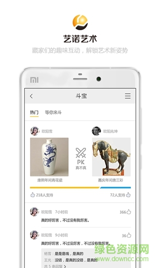 艺诺艺术app 艺诺艺术
