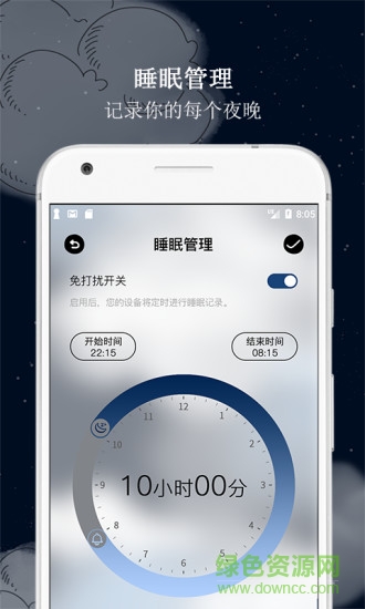 阿拉的夜晚app