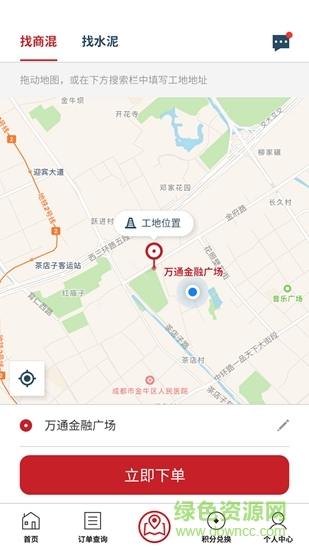 商混寶app