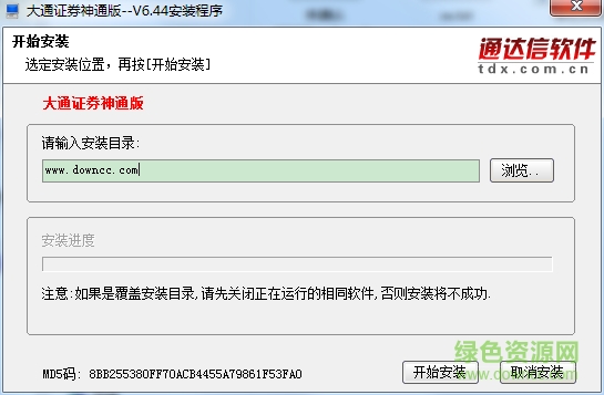 大通證券神通版 大通證券神通版官方免費(fèi)下載