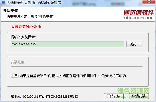 大通證券獨立交易客戶端 大通證券獨立委托