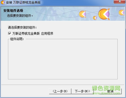 萬聯(lián)證券金典版最新版