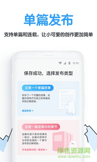 白熊閱讀客戶端 白熊閱讀最新版