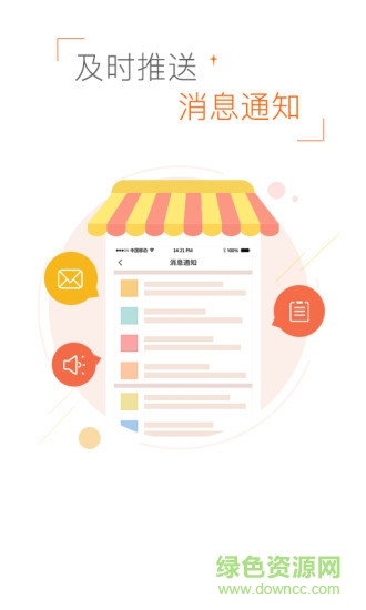 點點客微小店app 點點客微小店