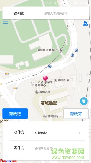 曹操快递app 曹操快递