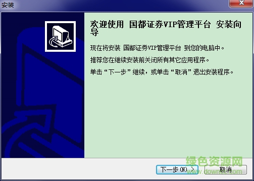 國都證券vip管理軟件