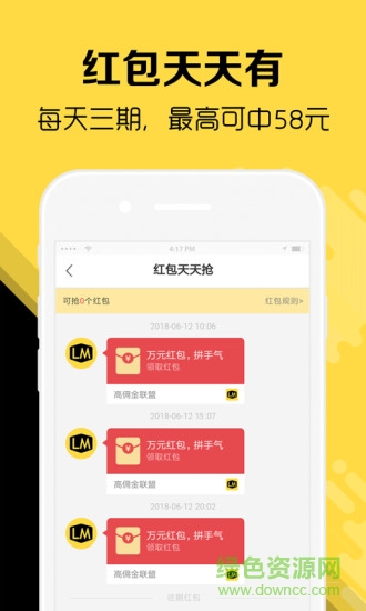高傭金聯(lián)盟app