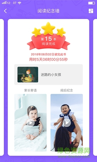 牧羊少年 牧羊少年app