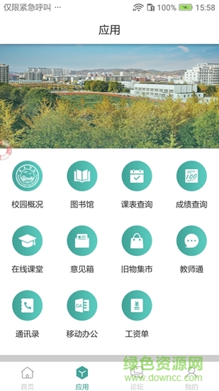 辽东学院app 辽东学院