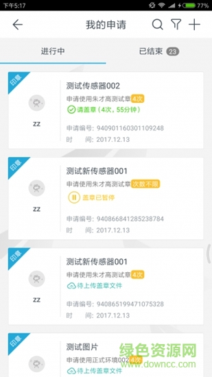 璽信商務(wù)app 璽信商務(wù)