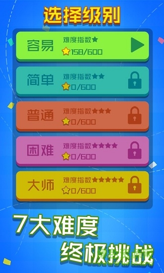 樂游連線安卓版