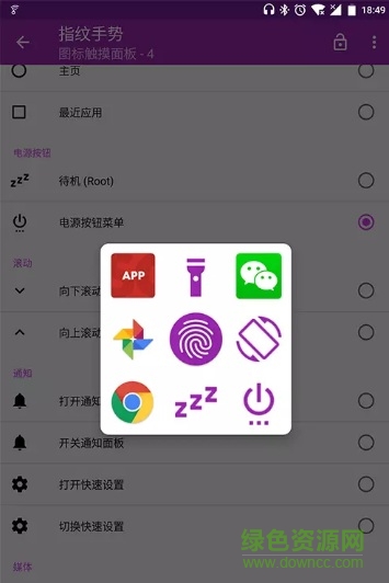 指紋手勢高級版