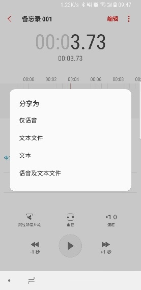 三星備忘錄apk 三星語(yǔ)音備忘錄