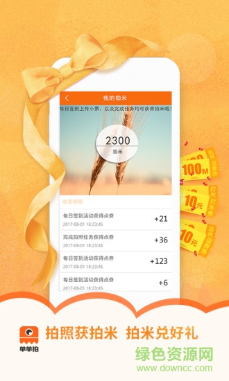 單單拍app 單單拍