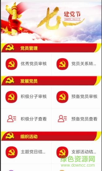 紅堡壘app 紅堡壘