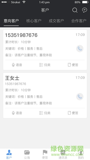 輕松呼電話機(jī)器人