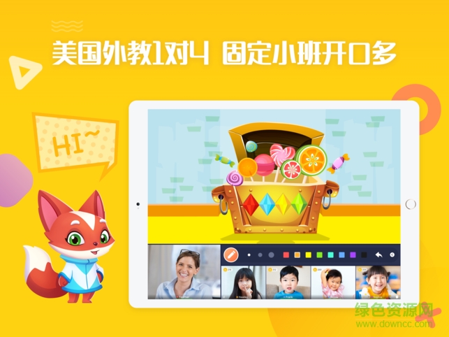 皮皮魚少兒英語軟件