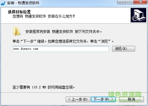 物通發(fā)貨最新版