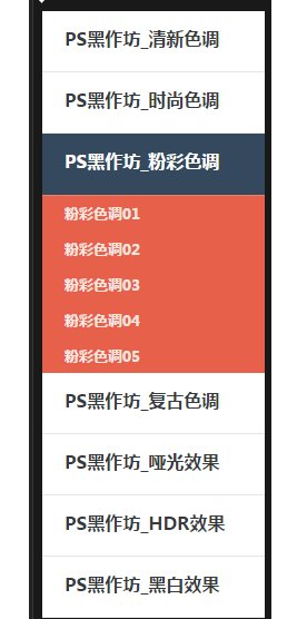ps黑作坊lab調(diào)色擴展面板