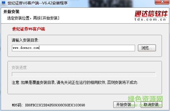 世紀(jì)證券通達(dá)信最新版