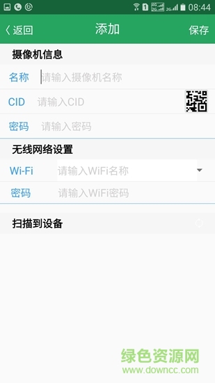 衛(wèi)侍app 衛(wèi)侍手機(jī)開(kāi)門(mén)