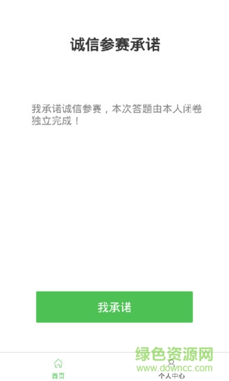 力高答題手機(jī)版