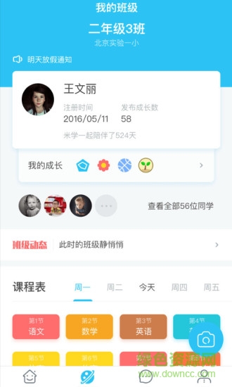 米學網(wǎng)家長版官方版