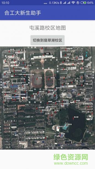 合工大新生助手app 合工大新生助手