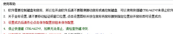 uu打碼平臺(tái) 優(yōu)優(yōu)云打碼助手