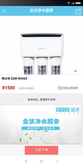 全沃凈水服務(wù)手機(jī)版 全沃凈水服務(wù)安卓版