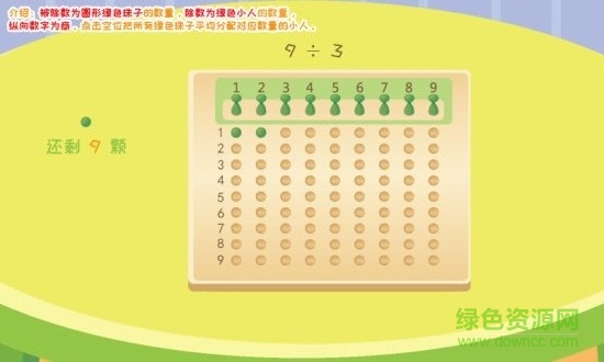 儿童蒙氏教育课堂安卓版 儿童蒙氏教育课堂手机版