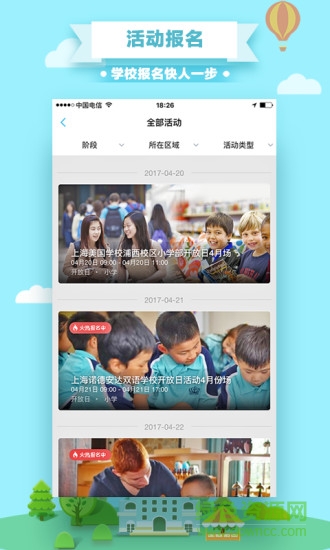 有钱兔择校手机版