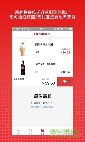 士哆便利app 士哆便利