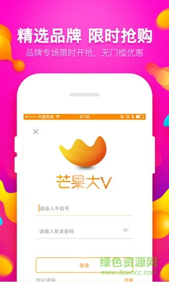 芒果大v 芒果大v app