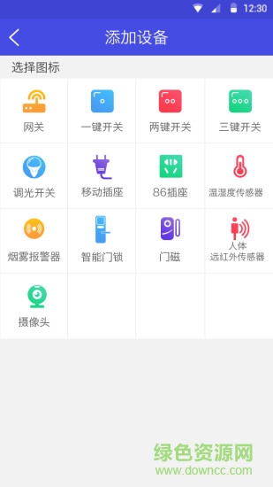 風(fēng)物智家手機版