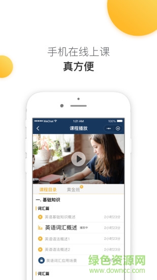 mba来了 mba来了app