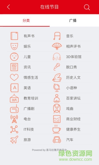 至爱智家安卓版 至爱智家手机版