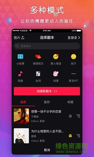 迷音app