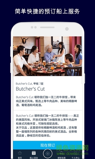 我的msc 我的msc app