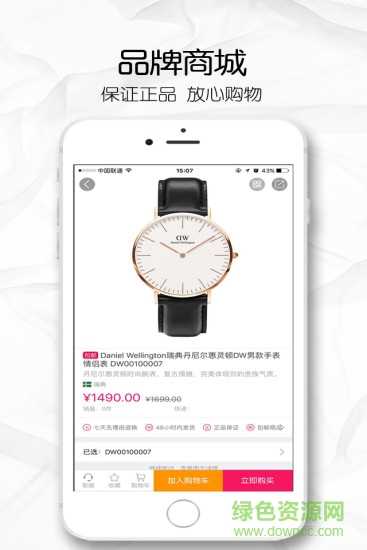 無憂猴商城app 無憂猴商城