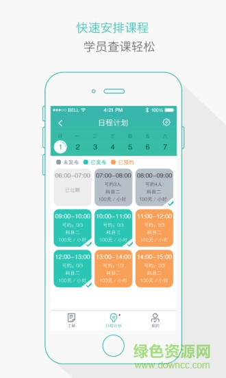 找教练教练手机版