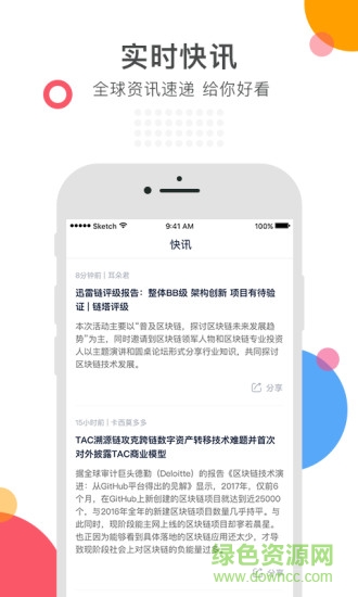 耳朵财经app 耳朵财经