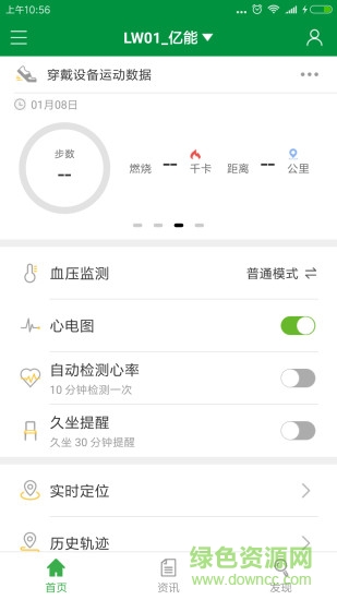 老樂手表軟件 老樂智能手表