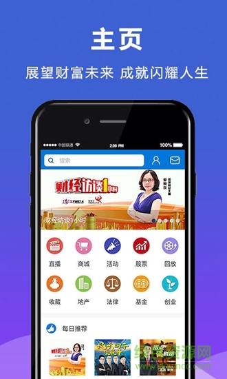珠江財訊app