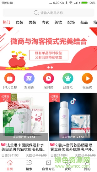 趣味薈 趣味薈手機(jī)版