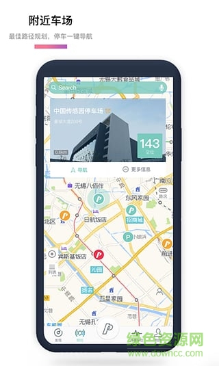 丹陽通app 丹陽通
