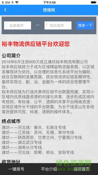 想搜網(wǎng)手機版