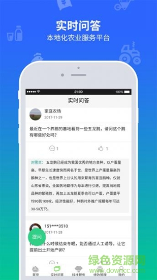 山東科技扶貧app 山東科技扶貧